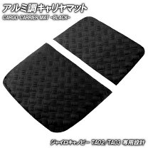 楽天市場】トランクボトムプレート ジャイロキャノピーの通販