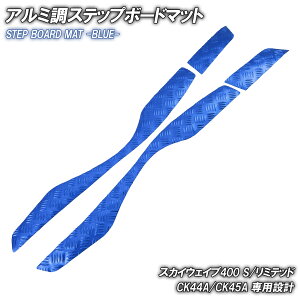 A~ Xebv}bg XYL XJCEFCu400 S/~ebh CK44A CK45A u[ bL oCN S}bg JX^ p[c SKYWAVE XJCEF[u  p[c i C h o[ t