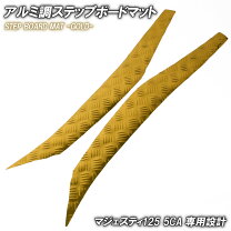 楽天市場】マジェスティ125 メッキの通販