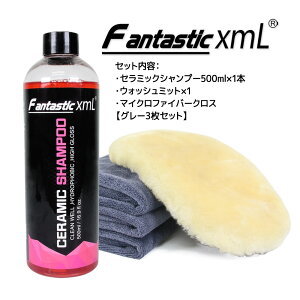 セラミックシャンプー ウォッシュミット付 マイクロファイバークロス3枚セット グレー 洗車 疎水 光沢 洗車用品 40×40cm 車 オートバイ