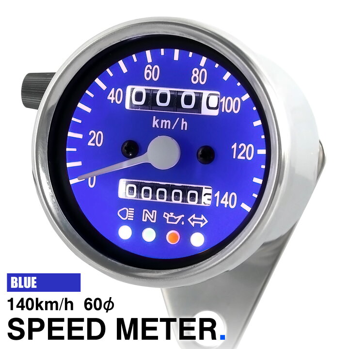 楽天市場】バイク用 機械式 LED ミニ スピードメーター 140km/h 60mm 