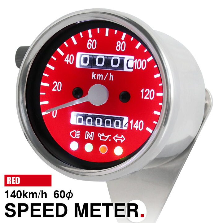 楽天市場】バイク用 機械式 LED ミニ スピードメーター 140km/h 60mm 