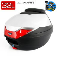 コーティング特典 バイク用 リアボックス 32L 大容量 トップケース ベース付 バックレスト付 カバー有 パ…