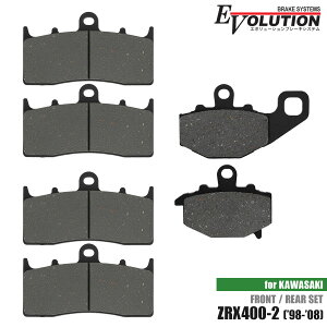 ブレーキパッド ZRX400-2('98-'08) 専用 前後セット ZR400E バイク用 EV-439D EV-434D セミメタルパッド エボリューション スタンダード 左右 フロント リア 交換 ブレーキ メンテナンス 駆動系 部品 低