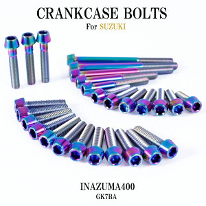 ���労�ӍՁ� �`�^���{���g �X�Y�L �C�i�Y�}400��p GSX400FS GK7BA �N�����N�P�[�X �G���W���J�o�[ �{���g �Z�b�g 29�{ �Ă��F �y�ʉ� �J�X�^�� �l�W ���X�g�A GSX400FSV GSX400FSK1 �e�[�p�[�{���g 1997