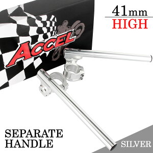 ���労�ӍՁ� �ėp �Z�p���[�g�n���h�� 41mm 41�p�C �Z�p�n�� �L�b�g �V���o�[ �� �p�x�����t HIGH�^�C�v 22.2mm �A���~���o�� �o�C�N �I�[�g�o�C �n���h�� ���� �J�X�^�� 41�� �A���~ �n���h���o