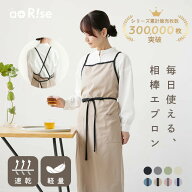 ＼人気カラー再入荷／ ★楽天1位★ エプロン バッククロス おしゃれ かわいい ナチュラル 北欧 カフェ 韓…
