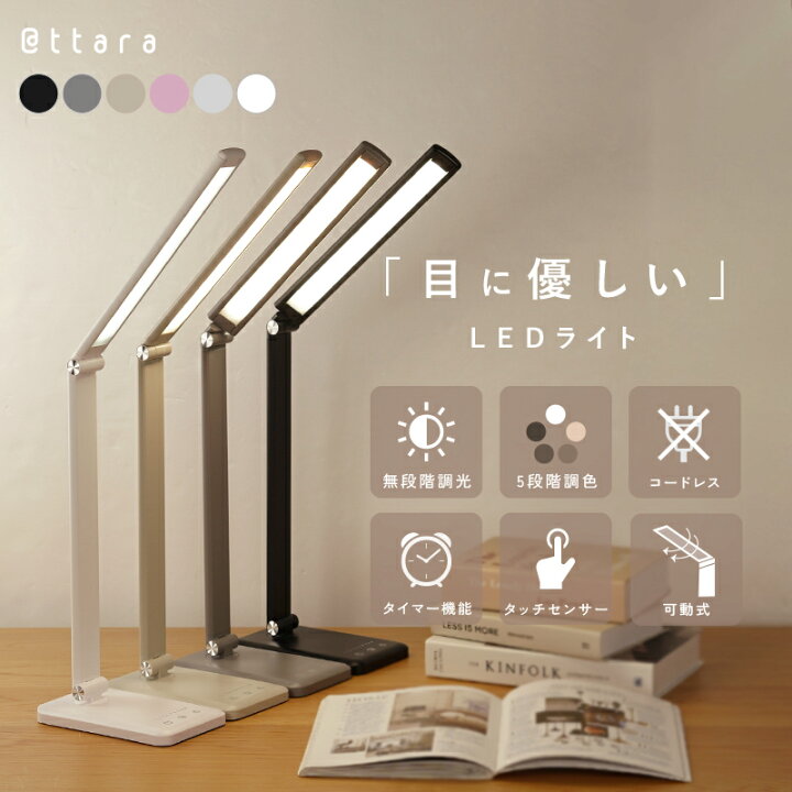 楽天市場】【角度調整×当店オリジナルカラー】デスクライト LED led 調  