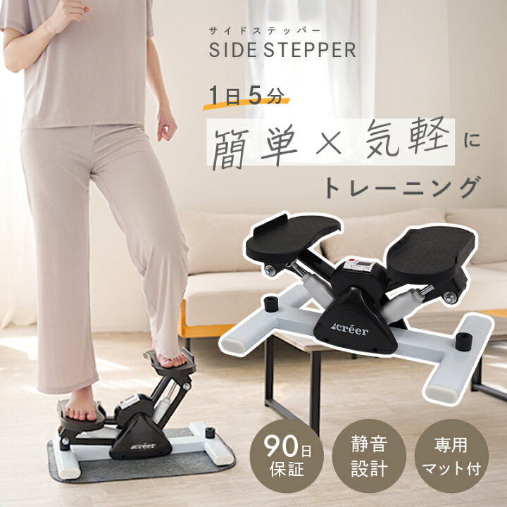 楽天市場】ステッパー 静音 ダイエット サイドステッパー 踏み台昇降 
