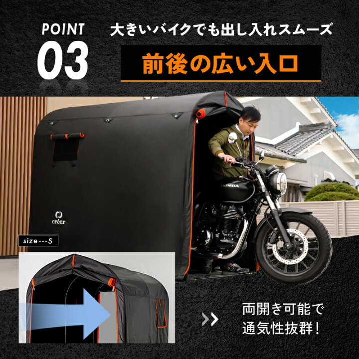 楽天市場】新仕様!バイクガレージ Sサイズ＼厚手600D/耐水圧3500mm 