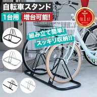 自転車 スタンド 室内 屋外 強風 屋内 自転車スタンド 転倒防止 倒れない 安定 子供 自転車 ラック スタ…