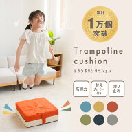 トランポリン クッション 型 トランポリンクッション 子ども 大人 カバー 2枚 家庭用 ダイエット コイル …