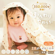 【1280円→1088円クーポン使用で 9/13 23:59迄】 2重ガーゼ おくるみ ガーゼ 新生児 出産準備 ダブルガー…