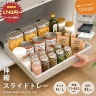 【2680円～→1742円～クーポン使用で 9/11 1:59迄】 ＼伸縮★スライドトレー／シンク下収納 キッチン収納…