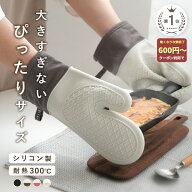 【1000円～→600円～クーポン使用で 10/9 1:59迄】 《★楽天1位★》オーブンミトン 耐熱ミトン シリコン…