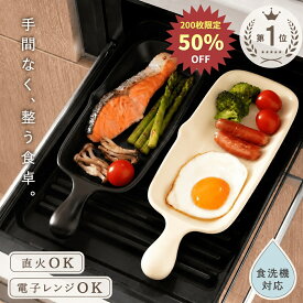 【200枚限定★50％OFFクーポン 9/6 23:59迄】 ＼熱源5種OK／グリルプレート 魚焼きグリル トースター グリル 電子レンジ 直火 ガス ハーフ グレージュ ブラック プレート 食洗機対応 グリルパン グリルトレー 魚 焼き グリル