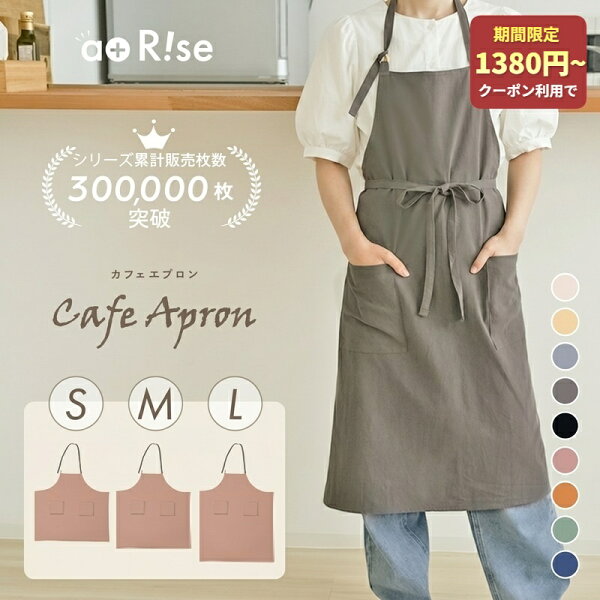 【1580円～→1380円～クーポン使用で 9/23 1:59迄】 エプロン おしゃれ 保育士 カフェ かわいい h型 レディース メンズ 大きいサイズ 北欧 シンプル 大人 軽い 薄い 黒 カフェエプロン