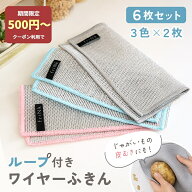 【1000円→500円クーポン使用で 10/9 1:59迄】 ＼タワシ シート／ ワイヤーふきん メッシュクロス たわし…