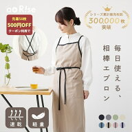 【50枚限定★500円OFFクーポン 9/15 23:59迄】 ＼人気カラー再入荷／ ★楽天1位★ エプロン バッククロス…