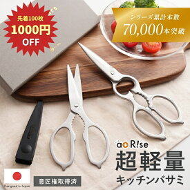 【100枚限定★1000円OFFクーポン 8/15 23:59迄】キャップ付き★キッチンバサミ 分解 ステンレス キッチンばさみ 食洗機 持ち運び まな板いらず キッチンばさみ 食洗機対応 キッチンハサミ 料理はさみ 食洗器 料理ばさみ オールステンレス ミニ