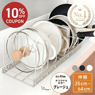 【2980円→2682円 クーポン利用で 6/11 1:59迄】【グレージュカラー】フライパンスタンド 伸縮 コンロ下 …