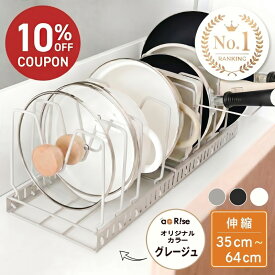 【2980円→2682円 クーポン利用で 6/11 1:59迄】【グレージュカラー】フライパンスタンド 伸縮 コンロ下 シンク下 フライパン収納 キッチン収納 鍋 なべ 蓋 立てる収納 調理器具 フライパン置き キッチン 台所 シンク下収納 トレー 持ち手置き 整理 収納上手 整う おしゃれ