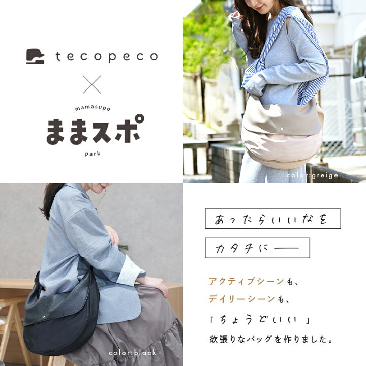 楽天市場】☆再入荷☆マザーズバッグ ショルダー フラップ付き 拡張 