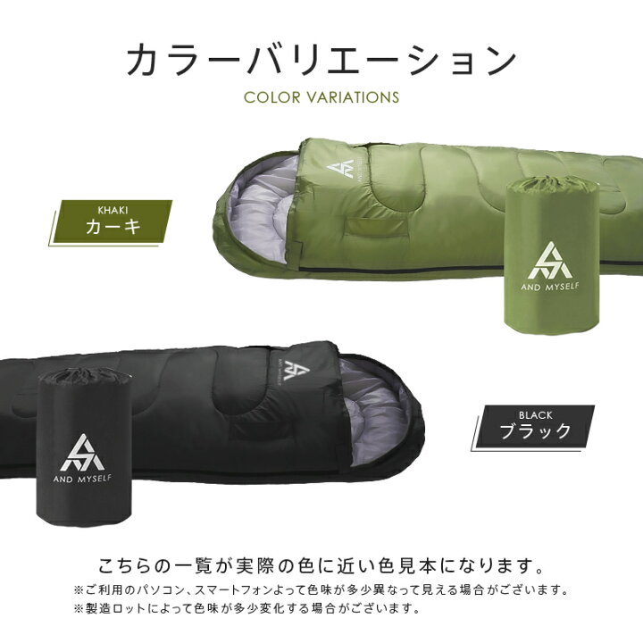 楽天市場】AND MYSELF 寝袋 シュラフ ソロキャンプ 車中泊 洗える コンパクト 軽量 マット 封筒型 防寒 大人 レジャー アウトドア  キャンプ 布団 防災 節電 春 夏 秋 冬 台風 対策 防災グッズ : atRise（アットライズ）