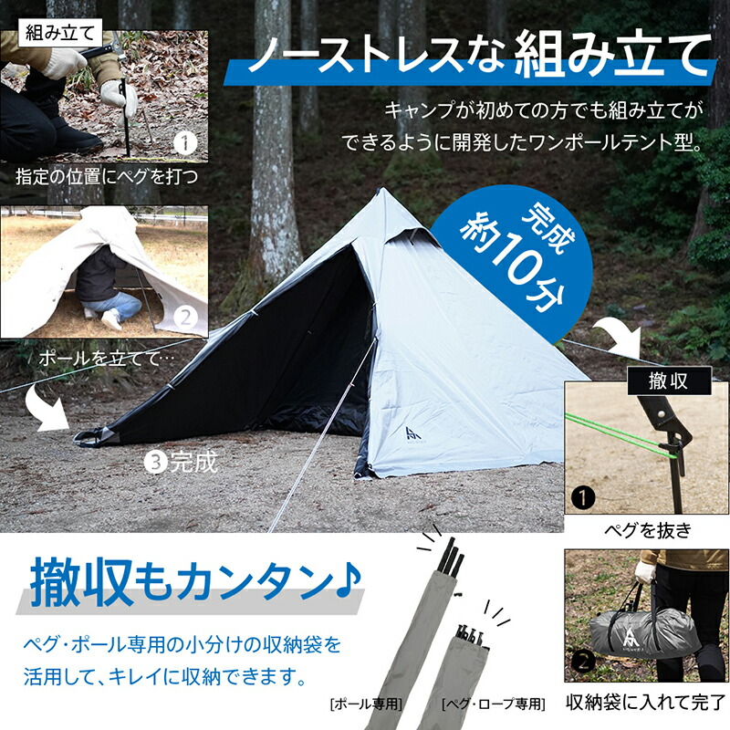 楽天市場】AND MYSELF ソロキャンプ向けワンポールテントセット テント