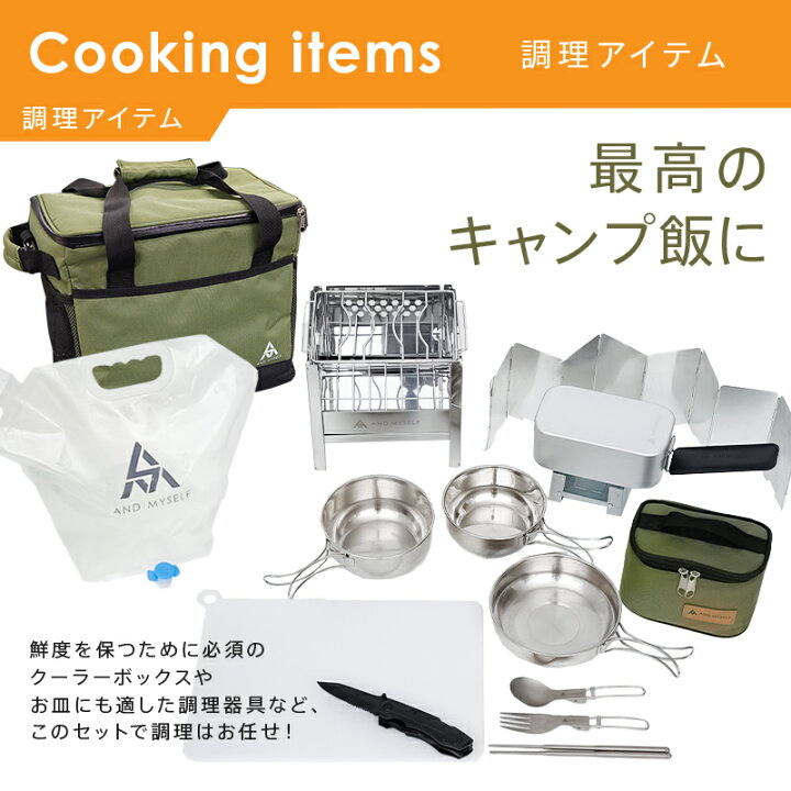 楽天市場】AND MYSELF デイキャンプ ソロキャンプ セット タープ 