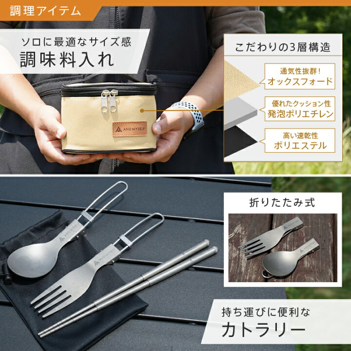楽天市場】AND MYSELF デイキャンプ ソロキャンプ セット タープ 