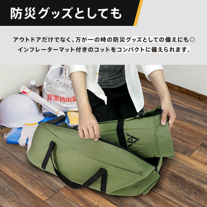 楽天市場】インフレーターコット コット 3WAY ワイド 防災ベッド 簡易 