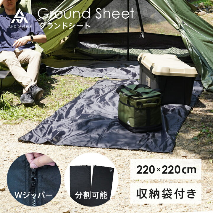 楽天市場】＼用途によって分割可能／ 軽くて丈夫な グランドシート 