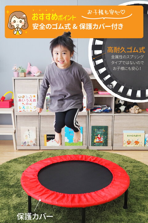 楽天市場 トランポリン 子供 大人用 ダイエット キッズ 家庭用 折りたたみ カバー付き ゴム 子供 外遊び おもちゃ 室内 誕生日 女の子 男の子 おもちゃ おすすめ あそび ストレス 解消 送料無料 クリスマス こどもの日 プレゼント 通販ライズ 楽天市場 トランポリン 子供 大人用 ダイエット キッズ 家庭用 折りたたみ カバー付き ゴム 子供 外遊び おもちゃ 室内 誕生日 女の子 男の子 おもちゃ おすすめ あそび ストレス 解消 送料無料 クリスマス こどもの日 プレゼント 通販ライズ