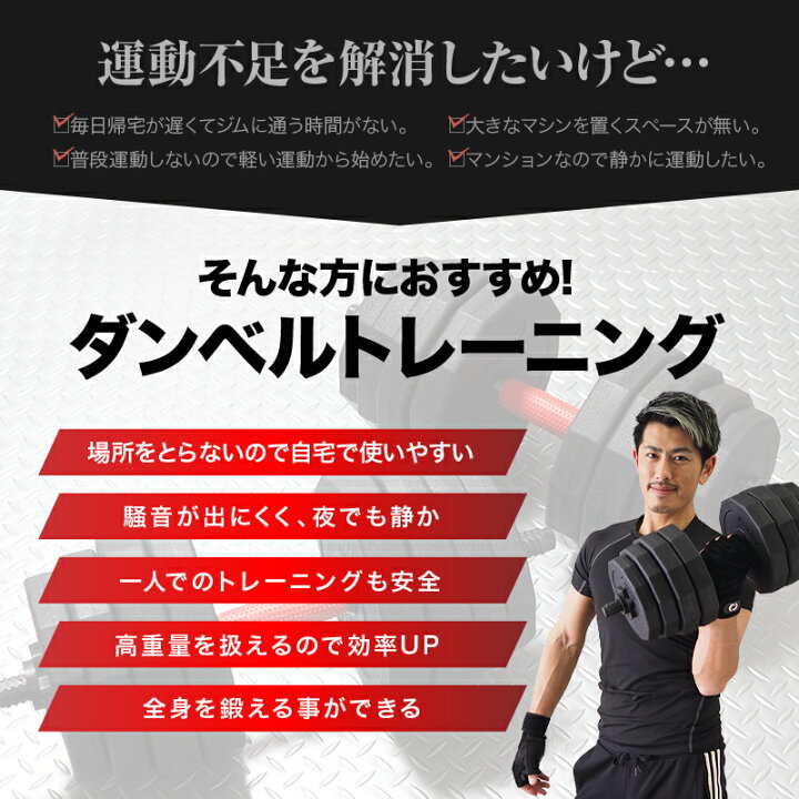 楽天市場】【50枚限定☆40%OFF4/17 23:59迄】 ダンベル 可変式 20kg 2 