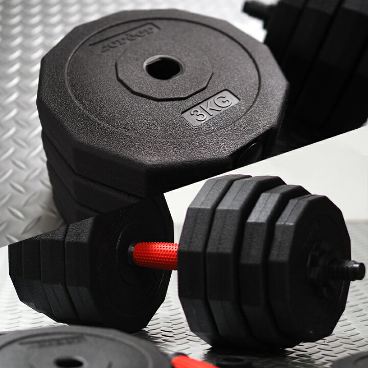 楽天市場】【20kg×2個セット】ダンベル 可変式 20kg 2個セット 計 40kg 
