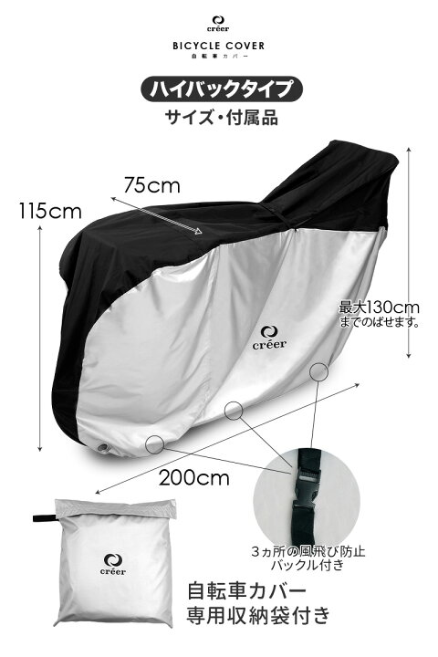 楽天市場】【厚手のカバーを手頃な価格で】自転車カバー 子供乗せ 厚手 防水 300D ハイバック 超厚手 耐久 撥水 UVカット 紫外線 自転車 バイク 原付 カバー 丈夫 破れない 軽量 サイクルカバー 20インチ 24インチ 29インチ 雨 雪 大きい : 通販ライズ 楽天市場】【厚手のカバーを手頃な価格で】自転車カバー 子供乗せ 厚手 防水 300D ハイバック 超厚手 耐久 撥水 UVカット 紫外線 自転車 バイク 原付 カバー 丈夫 破れない 軽量 サイクルカバー 20インチ 24インチ 29インチ 雨 雪 大きい : 通販ライズ