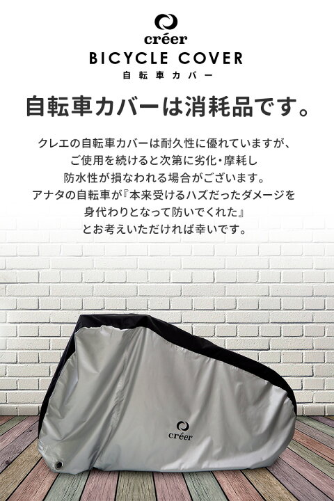 楽天市場】【厚手のカバーを手頃な価格で】自転車カバー 子供乗せ 厚手 防水 300D ハイバック 超厚手 耐久 撥水 UVカット 紫外線 自転車 バイク 原付 カバー 丈夫 破れない 軽量 サイクルカバー 20インチ 24インチ 29インチ 雨 雪 大きい : 通販ライズ 楽天市場】【厚手のカバーを手頃な価格で】自転車カバー 子供乗せ 厚手 防水 300D ハイバック 超厚手 耐久 撥水 UVカット 紫外線 自転車 バイク 原付 カバー 丈夫 破れない 軽量 サイクルカバー 20インチ 24インチ 29インチ 雨 雪 大きい : 通販ライズ