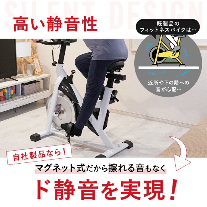 楽天市場】【マグネット 式で 静音 ♪】フィットネスバイク スピン 