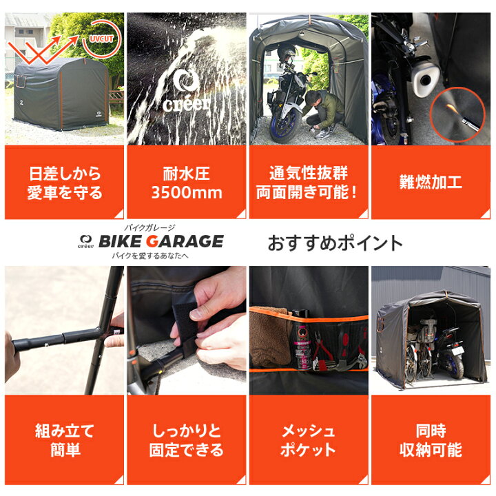 楽天市場】【S/M/L対象5000円OFFクーポン♪23日迄】バイクガレージ M 