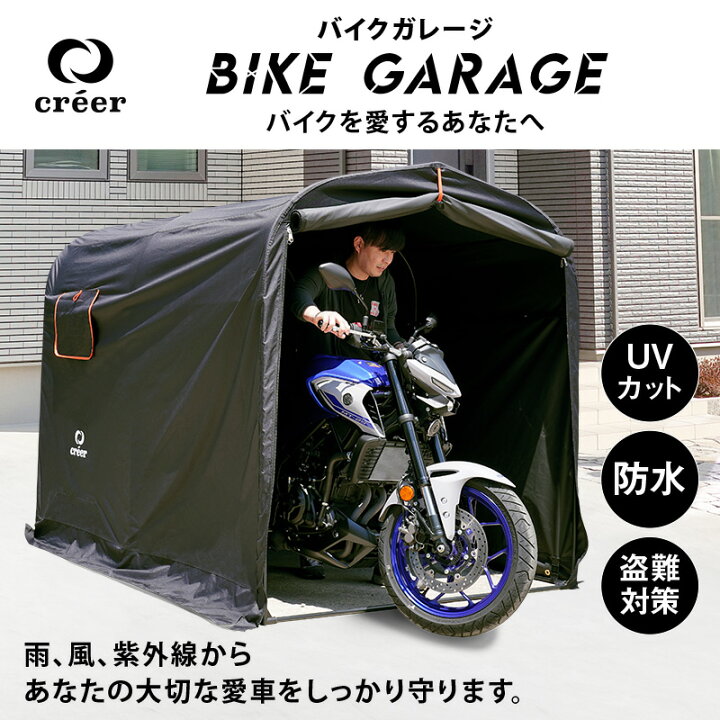楽天市場】バイクガレージ Mサイズ サイクルハウス 物置 2台 3台 