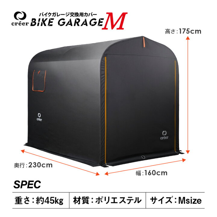 楽天市場】バイクガレージ カバー 交換用 サイクルハウス 3台 2台 