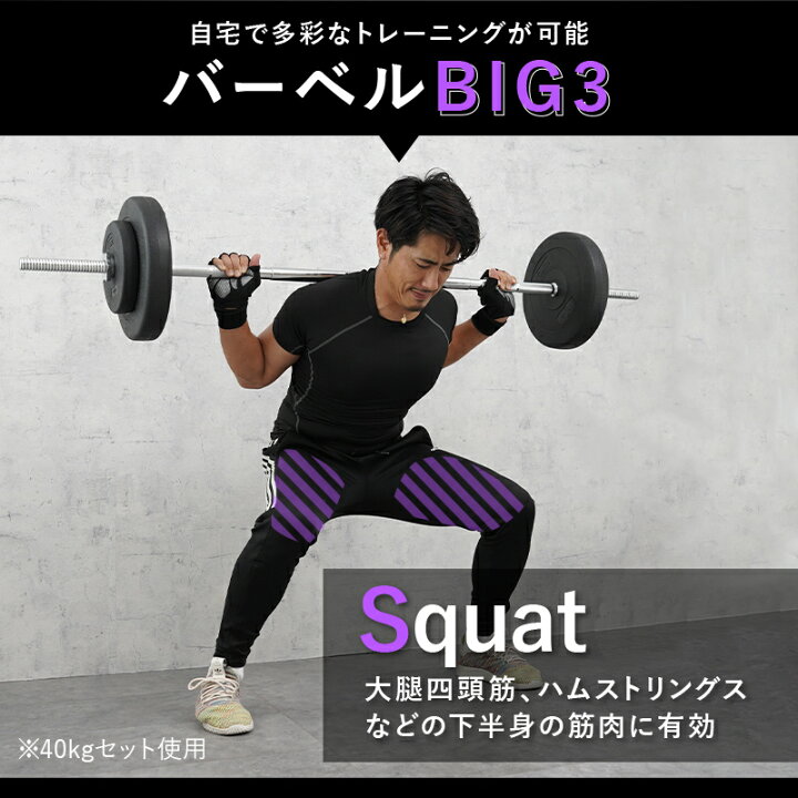 楽天市場】バーベル セット 40kg 60kg ベンチプレス バーベルセット 筋 