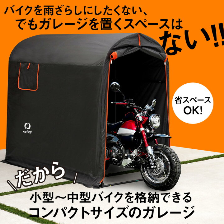 楽天市場】《50枚限定♪10％OFFクーポン 11日1:59迄》バイクガレージ S 