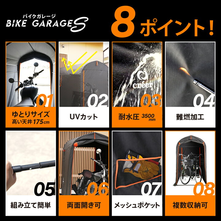 楽天市場】バイクガレージ Sサイズ【厚手600D/耐水圧3500mm】 サイクル 