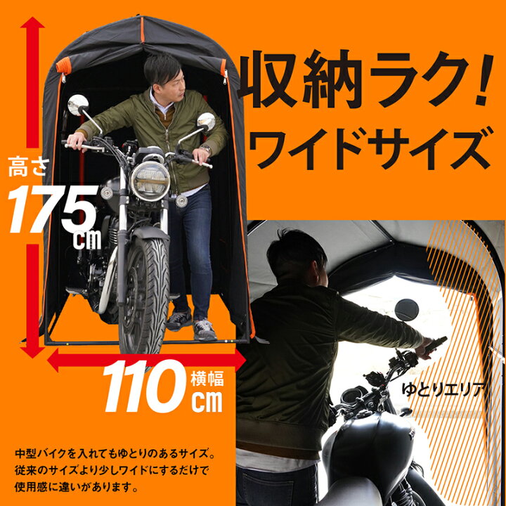 楽天市場】バイクガレージ Sサイズ【厚手600D/耐水圧3500mm】 サイクル 