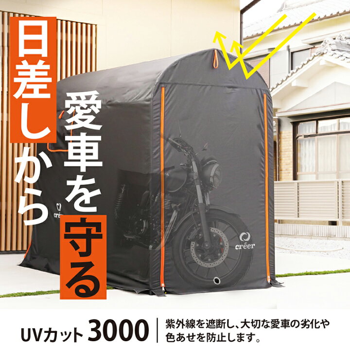 楽天市場】バイクガレージ Sサイズ【厚手600D/耐水圧3500mm】 サイクル 