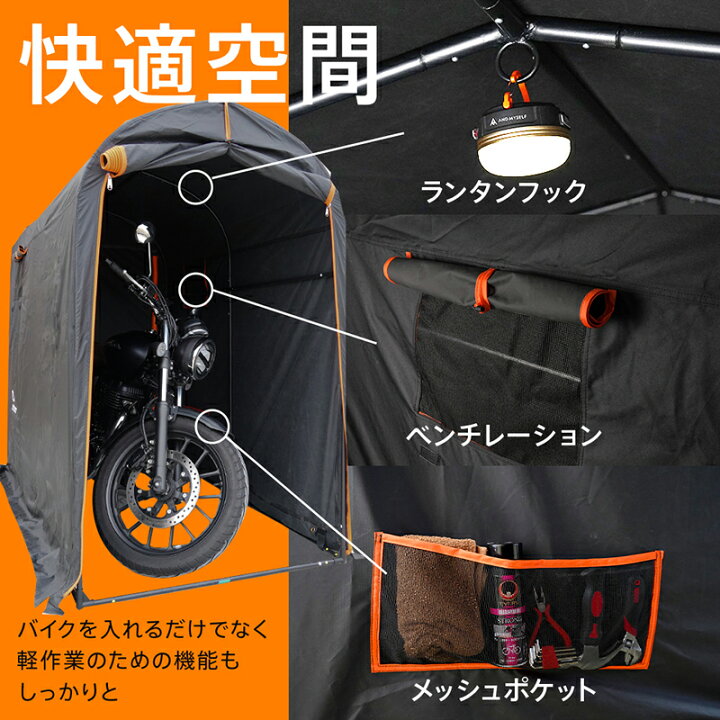 楽天市場】バイクガレージ Sサイズ【厚手600D/耐水圧3500mm】 サイクル 
