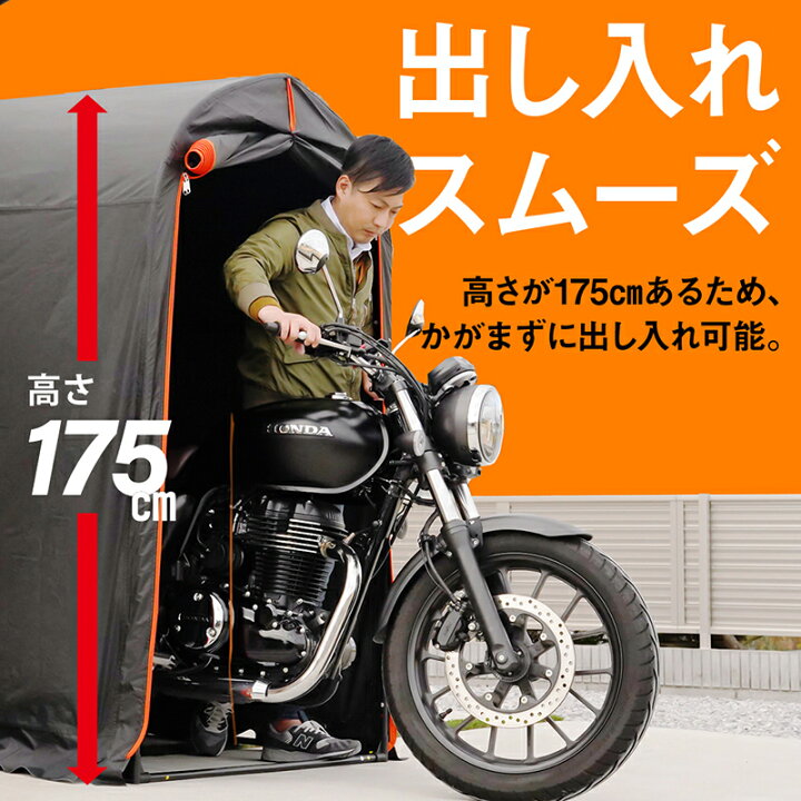 楽天市場】バイクガレージ Sサイズ【厚手600D/耐水圧3500mm】 サイクル 