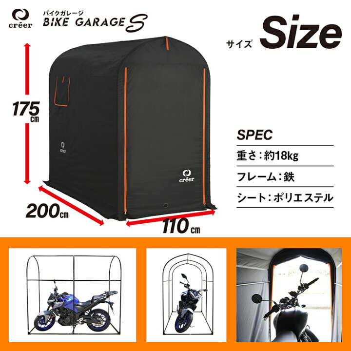 楽天市場】《50枚限定♪10％OFFクーポン 11日1:59迄》バイクガレージ S 